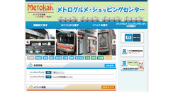 Desktop Screenshot of metro-shopping-center.com