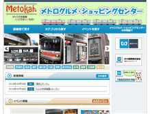 Tablet Screenshot of metro-shopping-center.com